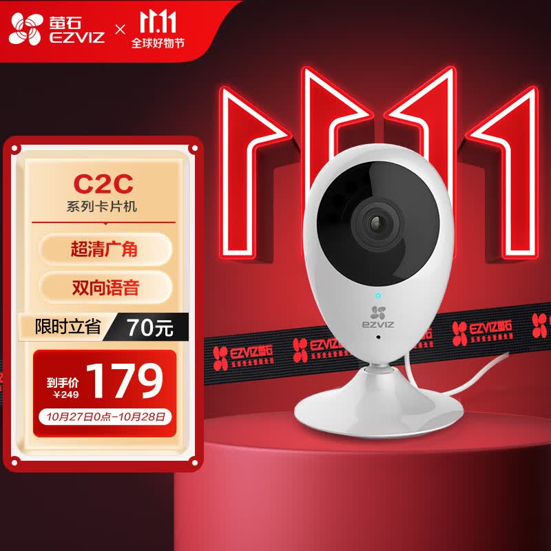 萤石（EZVIZ）C2C 1080P摄像头 无线智能网络摄像头 wifi远程监控摄像头 红外高清夜视 婴儿看护器怎么看?