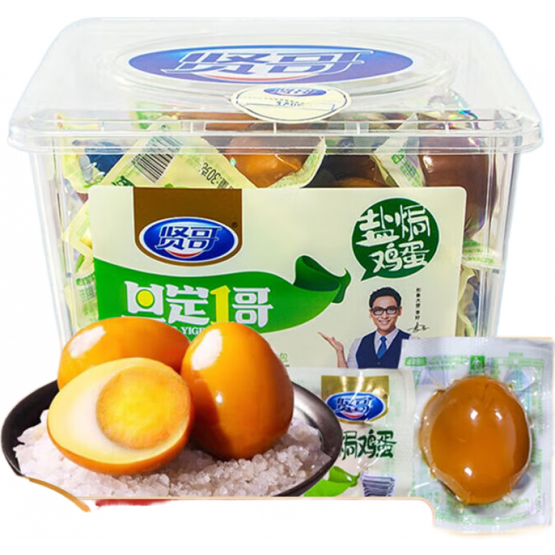 賢哥鹽焗雞蛋虎皮雞蛋茉莉花茶茶葉蛋超市學(xué)校同款 鹽焗雞蛋30g*30個(gè)