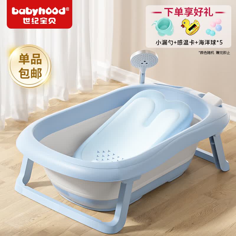 世纪宝贝（babyhood）婴儿洗澡盆 宝宝可折叠浴盆 新生儿洗澡神器 抑菌加大加厚 320蓝怎么样,好用不?