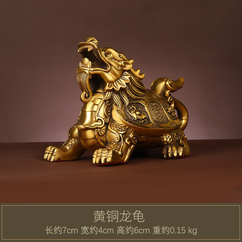 四象龙龟摆件全铜四方神兽龙龟福禄四灵龙头龟纯铜七星四纹神霸下 黄铜精工小号 黄擦黑 6*7*4cm 0.