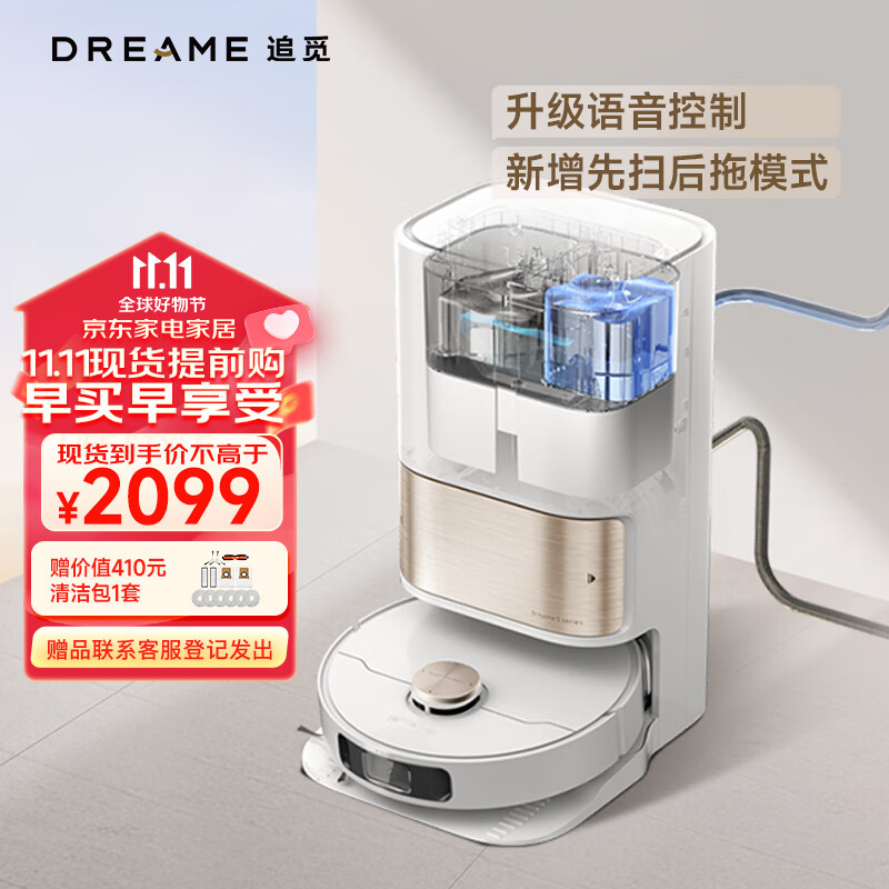 追觅全能扫地机器人二合一自动洗抹布自动集尘上下水语音控制智能版S10 Plus怎么样,好用不?