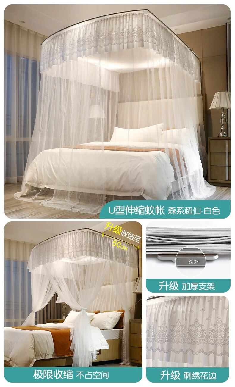 梦然纺u型蚊帐2023年新款家用卧室可伸缩款轨道落地帐纱加厚床帘架