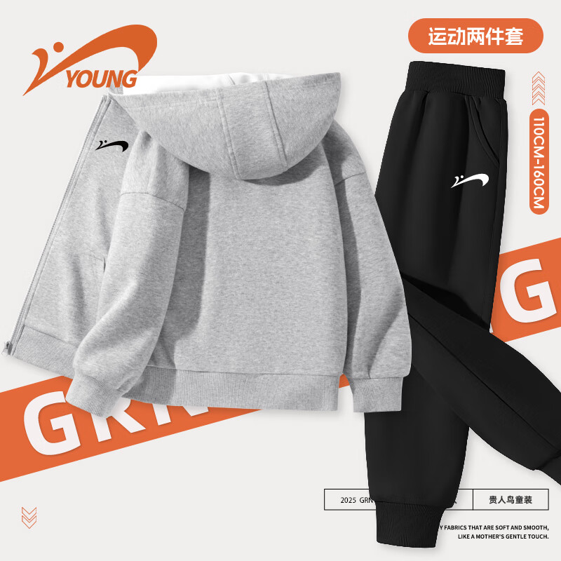 貴人鳥童裝男童套裝春秋款兒童運動兩件套中大童秋裝外套女孩連帽開衫