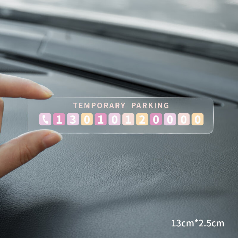 临时停车电话号码牌 车上挪车牌车内汽车 中号 渐变粉英文en
