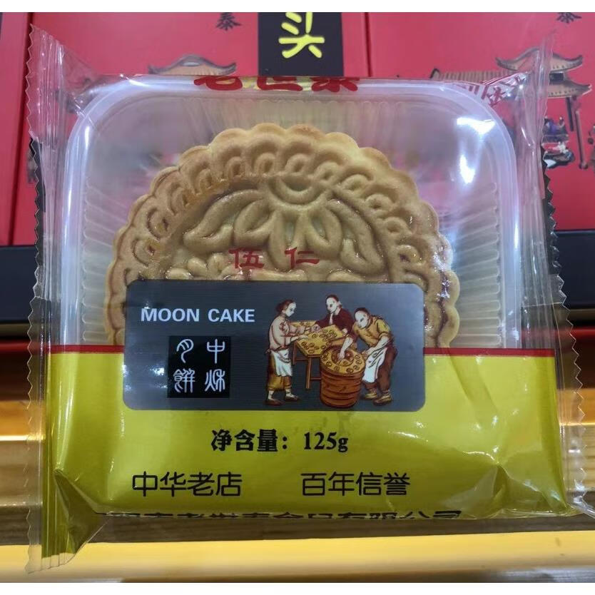 隽辰堂五仁伍仁月饼10块辽阳特产传统糕点手工核桃芝麻花生 五仁月饼