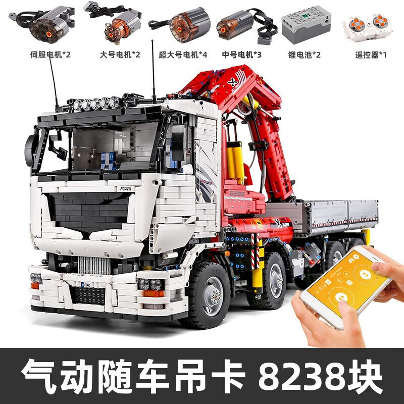 宇星模王(mould king)19002气动随车吊卡积木拼装模型大型吊车卡车