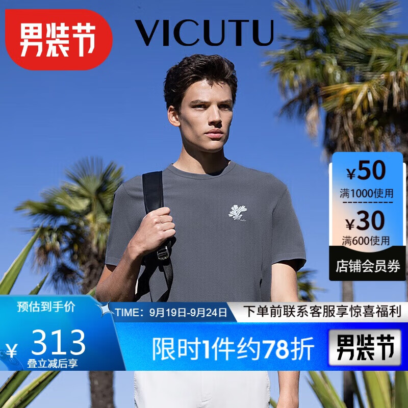 威可多(VICUTU)男士短袖针织衫上衣半袖VEW23284512 深海蓝 175/92A