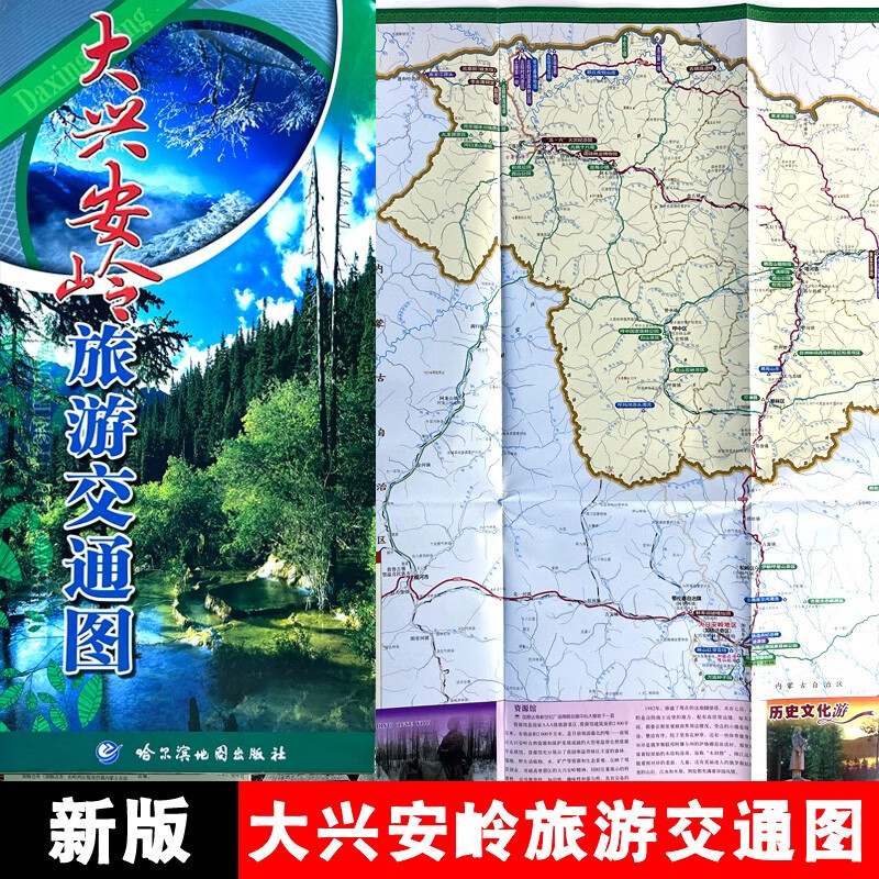 新版 大兴安岭旅游交通图 加格达奇中心城区旅游街道景点城区城市地图