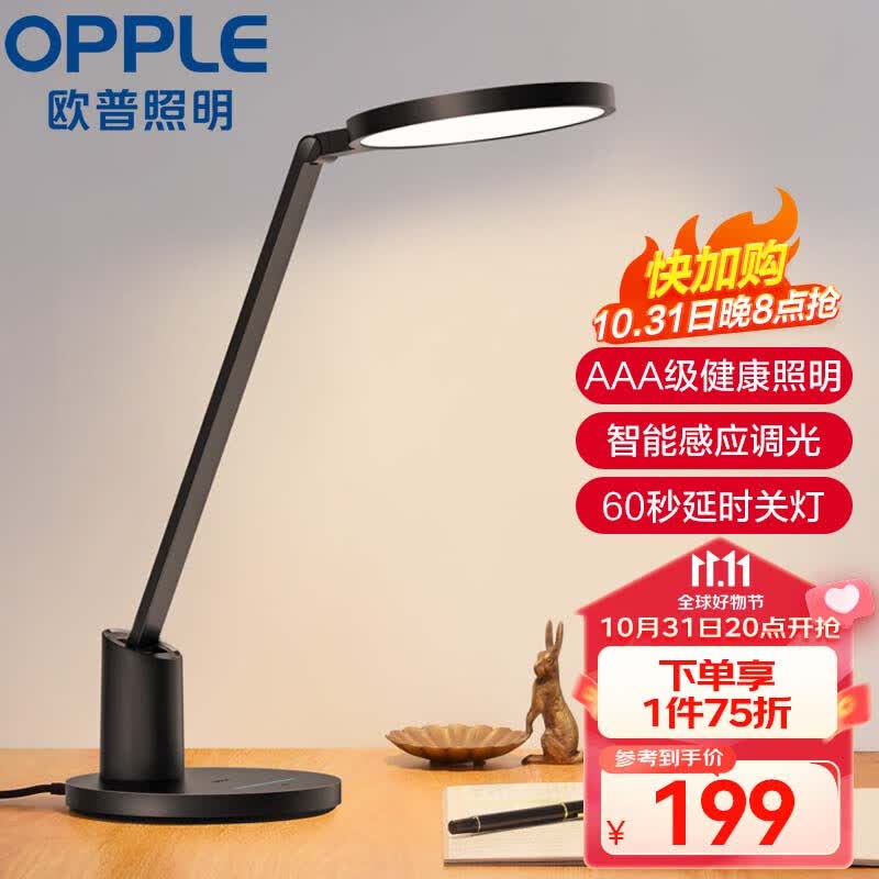 欧普（OPPLE）AAA级护眼灯国AA级LED插电书桌护眼灯儿童学习台灯 元悦黑色怎么看?