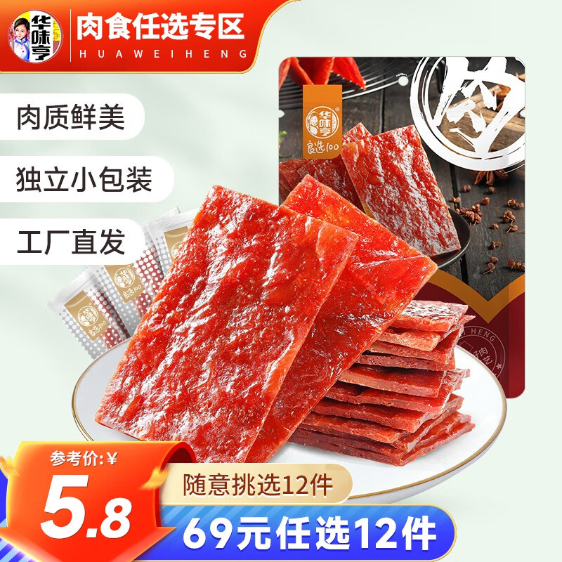 京东超市 2024-02-02 - 第12张  | 最新购物优惠券