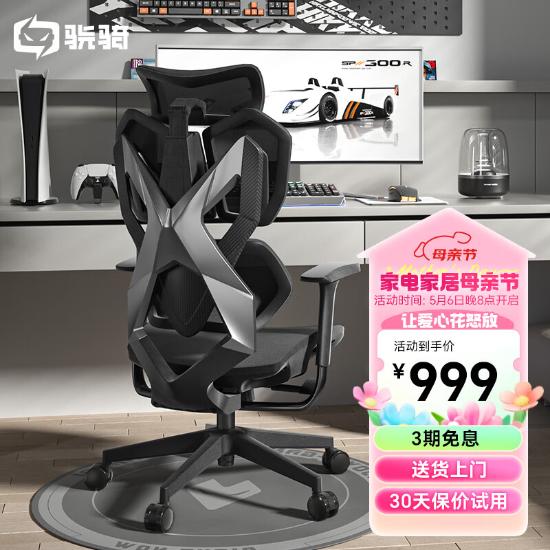 骁骑 电竞人体工学椅X5 电脑游戏办公椅子可躺适用竞技直播休闲家用 X5黑武士