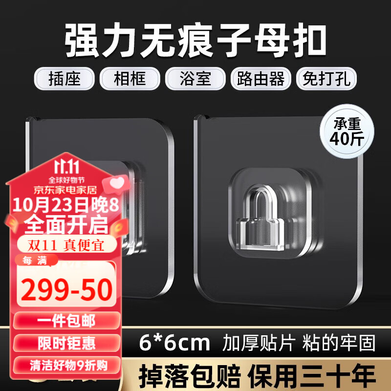 粘钩挂钩历史价格查询软件哪个好用|粘钩挂钩价格比较