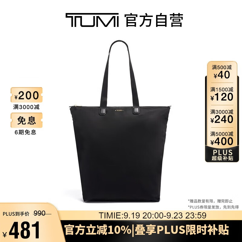 途明（TUMI）Voyageur系列 女士商务旅行高端时尚手提包 0196398D 黑色