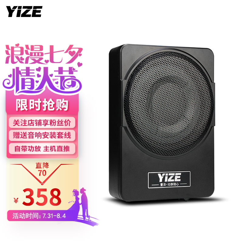 了解评测壹泽106车载低音炮音响使用后评价好吗？亲测解析内情