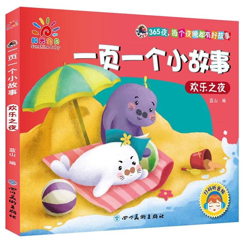 简短故事书幼儿园童话一年级阅读课外书bi读短篇带拼音幼儿绘本大字体