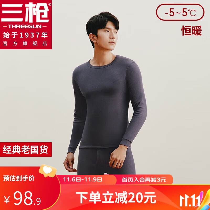 三枪（THREEGUN）秋衣秋裤情侣纯棉抗静电保暖舒肤棉舒适圆领长袖长裤保暖内衣套装 男灰(圆领) XXXL(仅男款)怎么样,好用不?
