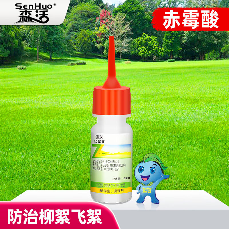 森活亿絮零赤霉酸柳絮药 抑絮灵插瓶园林绿化抑制柳絮飞絮净改善环境