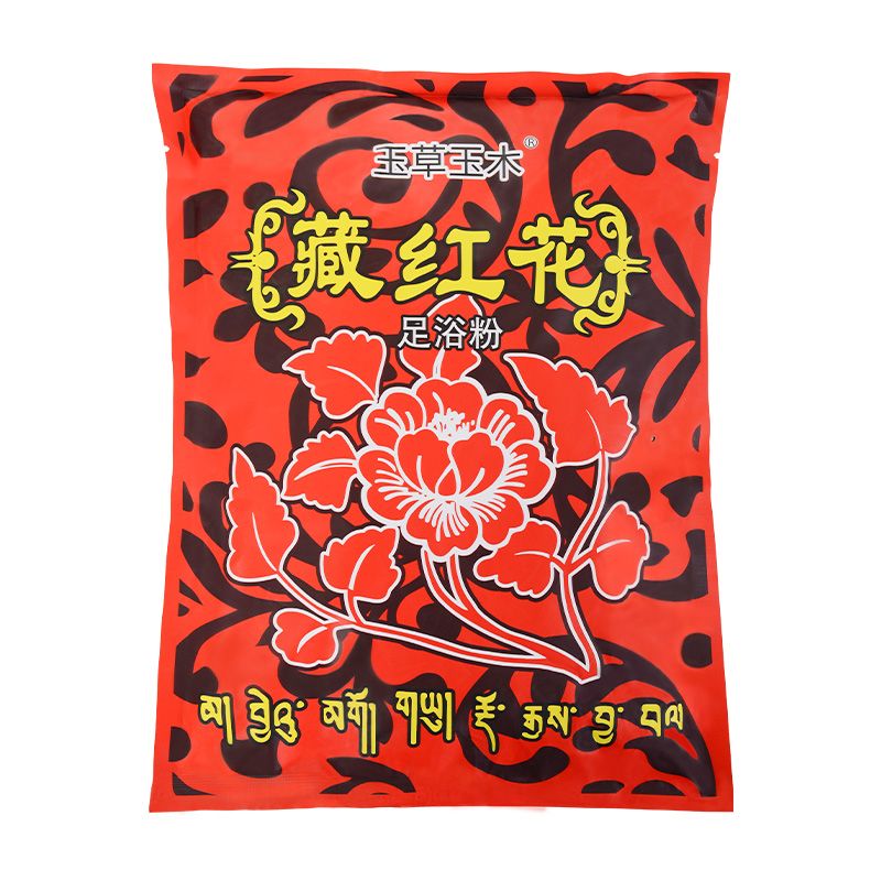 藏红花泡脚药包足浴足疗店专用泡脚粉家用舒筋足浴包 买3送2厂家补贴