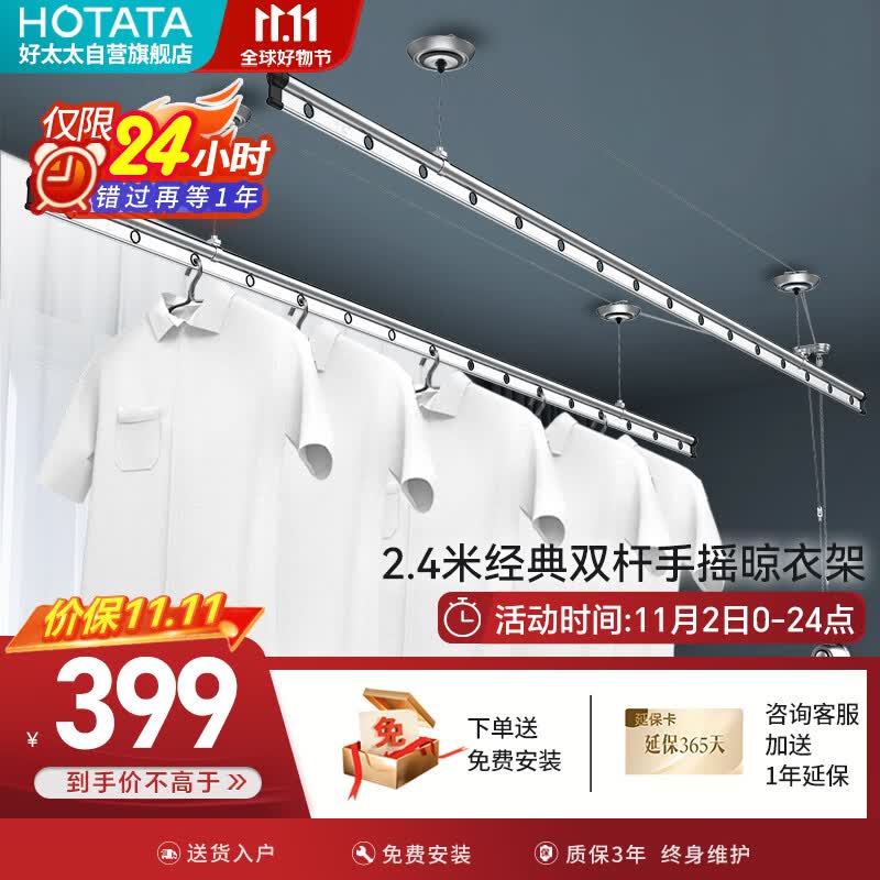 好太太晒客系列双杆手摇晾衣架阳台室内升降晒衣服架晾衣杆挂衣架SK-117使用感如何?