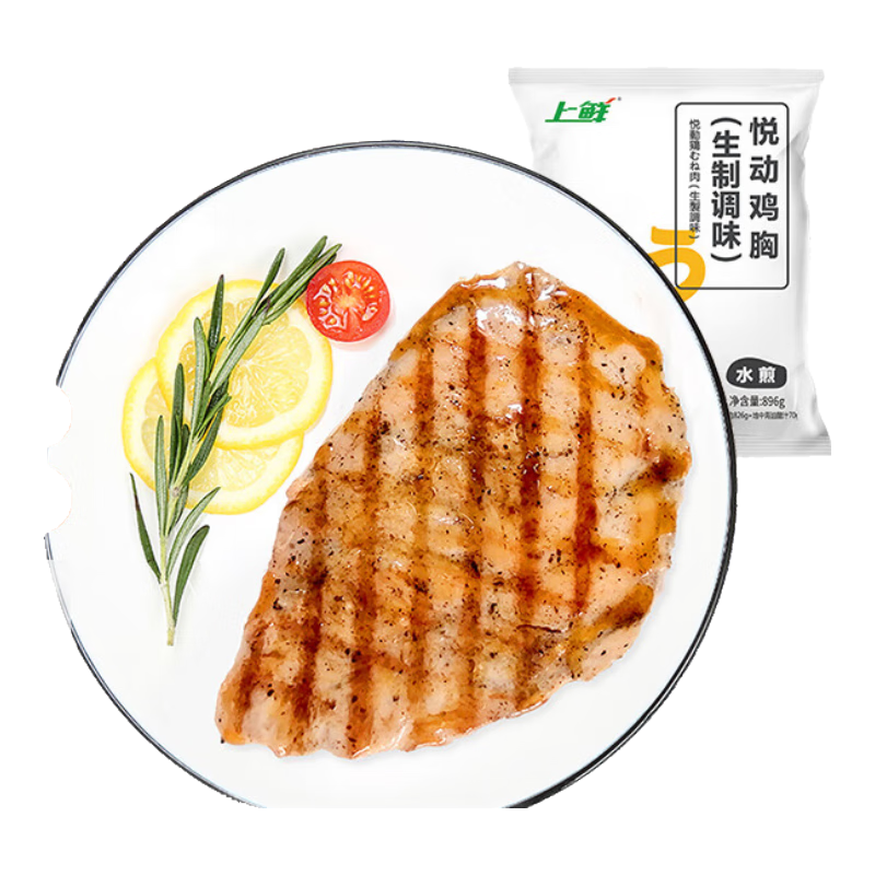 上鲜 黑椒水煎鸡胸896g/7片冷冻低脂代餐轻食健身食材内含料包清真