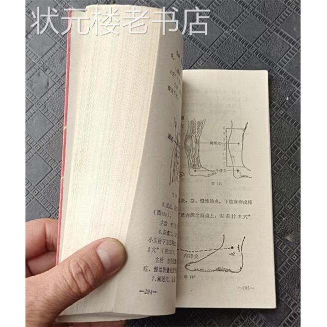 正版 绝版老版本旧书 金刚力功 /于宪华 编著 河南出版社