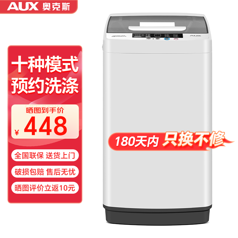 �¿�˹��AUX��ϴ�»�ȫ�Զ����ּ�������С��Ӥ��ͯ���������ⷿ��˦��ϴ��һ�� 7.0ϵ�С��곤�Ƽ����Ƽ�2-3��ʹ��