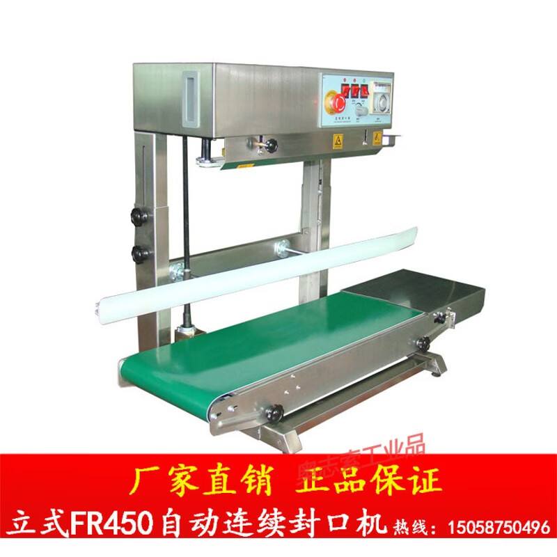定制立式自动封口机薄膜塑料袋液体大米颗粒花生面粉剂铝箔连续封