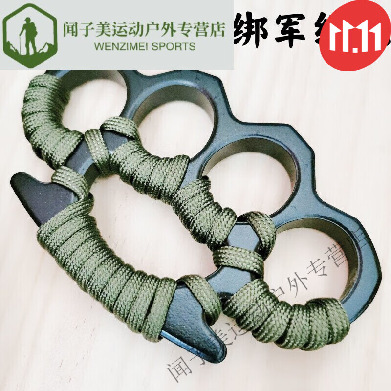 创京懿选绳柄指虎防身指扣铁四指拳扣尼龙套铁拳套手指环扣铁手套铁四