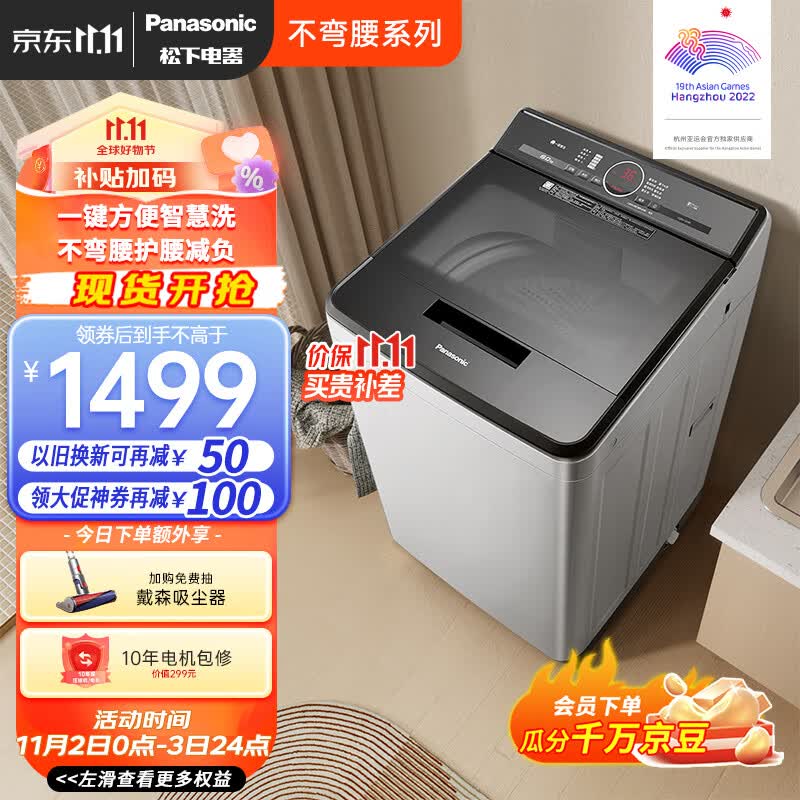 松下（Panasonic）波轮洗衣机全自动 防缠绕线纸屑 桶自洁免清洗 耐脏高颜值 8公斤 以旧换新XQB80-UEHBF怎么看?