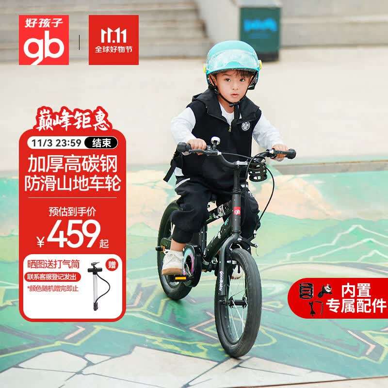 好孩子（gb）自行车4-7岁儿童自行车男女童山地车16寸单车 宇航员使用感如何?