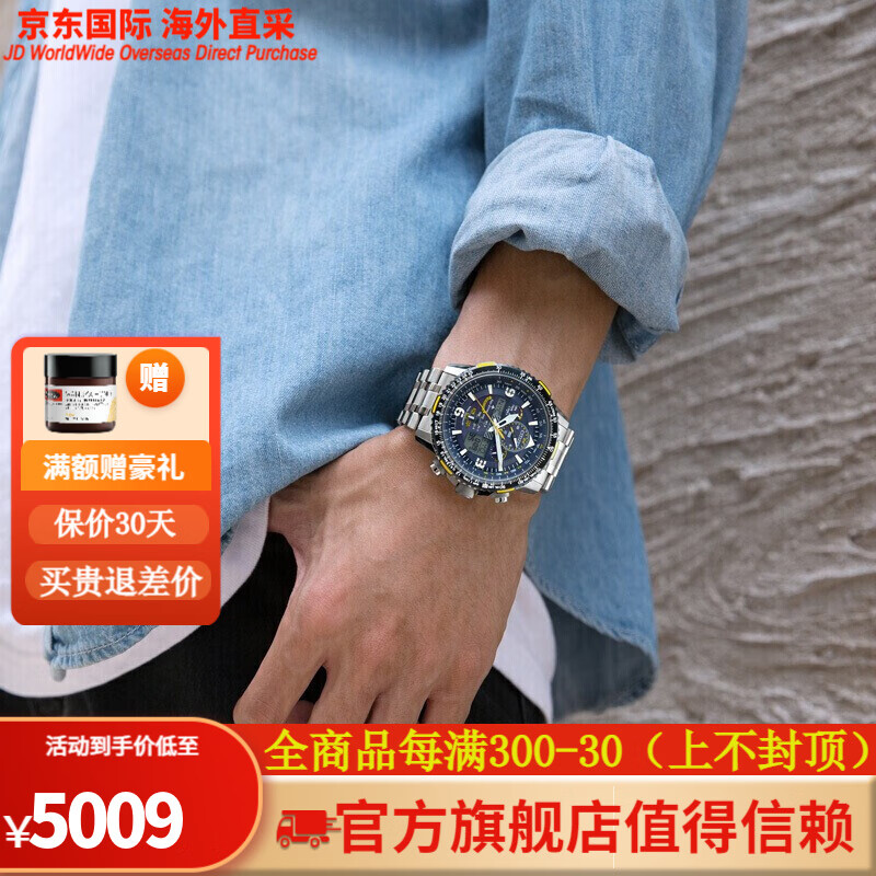 西铁城(citizen)光动能男表 多局电波手表蓝天使一代二代三代空中之鹰