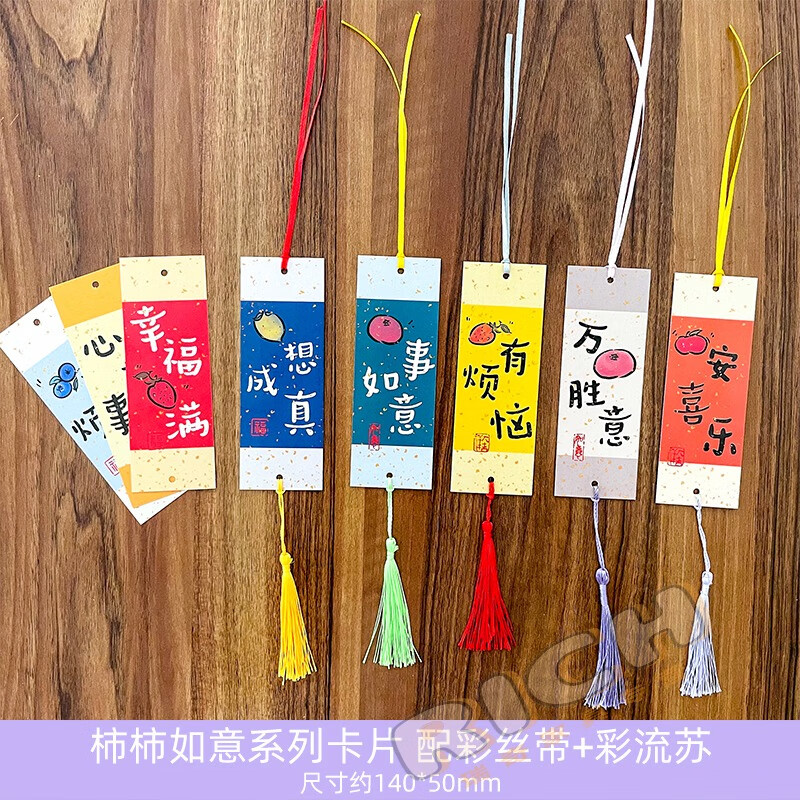 元旦幼儿园心愿卡心想事成祝福语心愿墙贴卡片学生新年教室装饰愿望沾