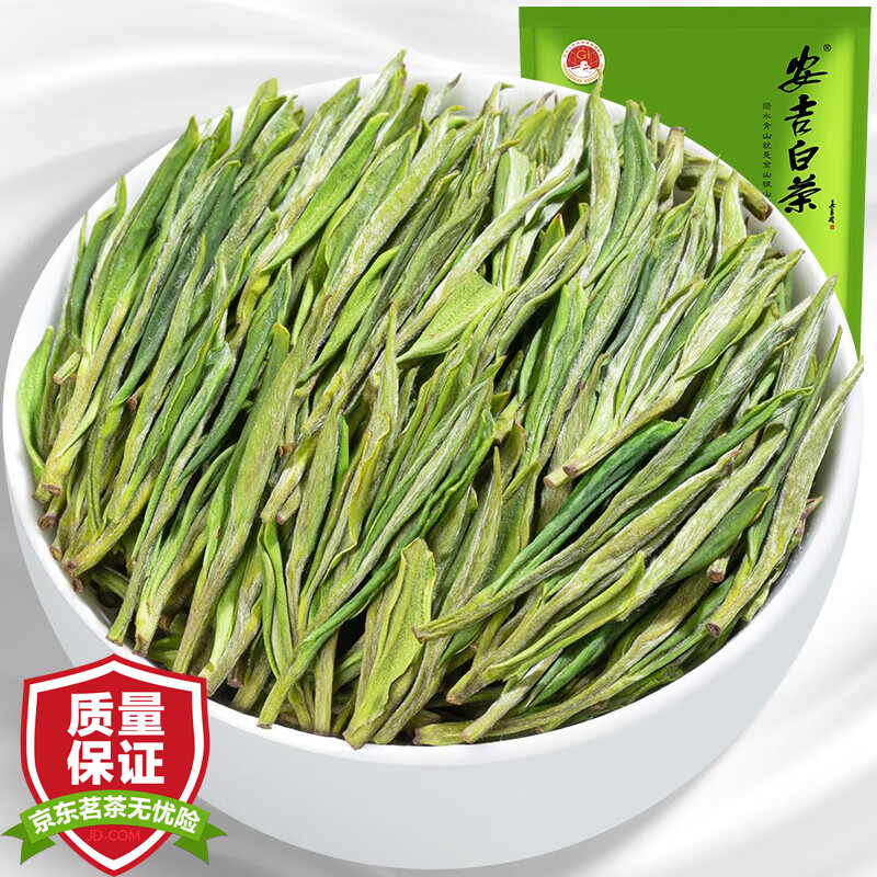 福茗源安吉金镶玉白茶叶一号品种绿茶2023新茶一级明前珍稀白茶袋装25