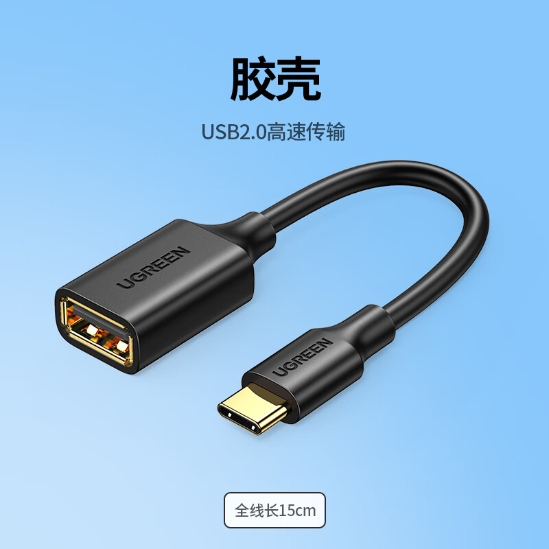 otg转接线安卓手机u盘二合一接头口typec转usb3.