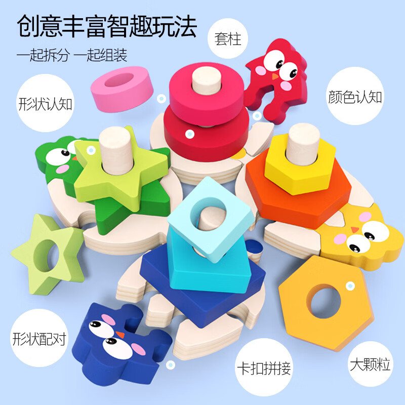 早教四套柱拆装几何形状配对智力儿童积木玩幼儿启蒙氏 小鸡套套柱