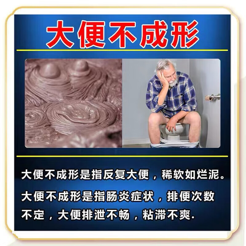 【jd药房直售】结肠炎肚脐贴结肠炎用药腹痛腹泻拉肚子急慢性肠炎调理