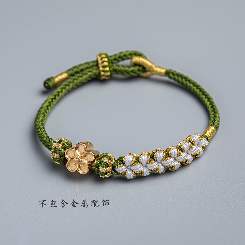 领花手环绳子桃花手绳diy材料包自编手链小众设计可穿黄金编织绳 牛油