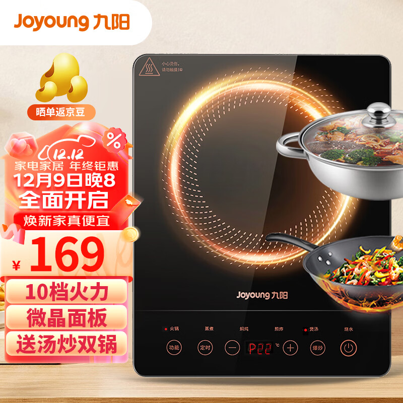 电磁炉十大公认品牌排行榜(电磁炉电磁锅炉十大品牌)