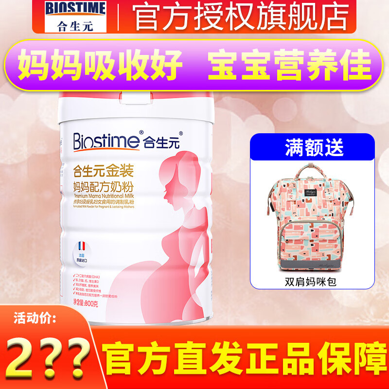 2025年孕妇奶粉十大品牌排行榜出炉，这10款营养丰富，安全放心，助力妈妈与宝宝健康成长