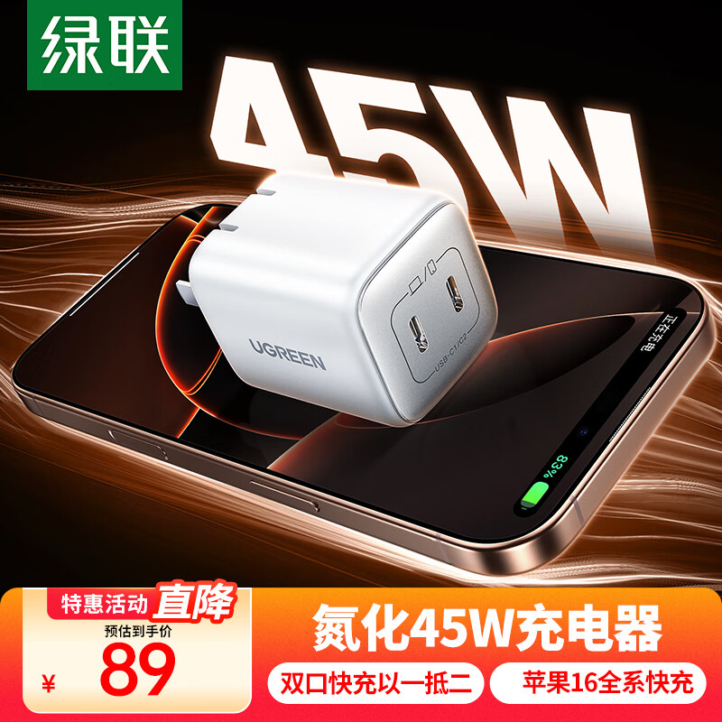 ����45W������ƻ��16e�����Type-C���ͷ����iPhone16ProMax/15Plus��Ϊ�����ֻ�ƽ��PD27/20W��ڲ� ��������45W��ƻ��8-16���ͷ