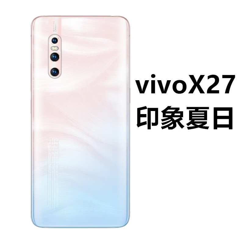 vivox27原装后盖玻璃x30外壳x27x30pro手机电池盖 x27高配印象夏日带