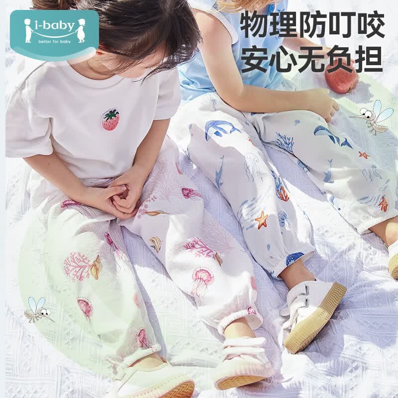 ibaby/英伦宝贝宝宝防蚊裤夏季薄款灯笼裤儿童裤子宽松透气长裤防叮咬 水母遨游 80 cm