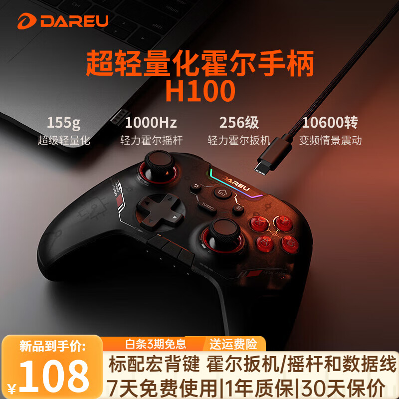 达尔优H100轻量化无线手柄类Xbox布局 Steam原神双人成行双影奇境怪物猎人荒野switch电脑云电视亲子游戏 气透黑(三模RGB)接收器+超轻伞绳数据线