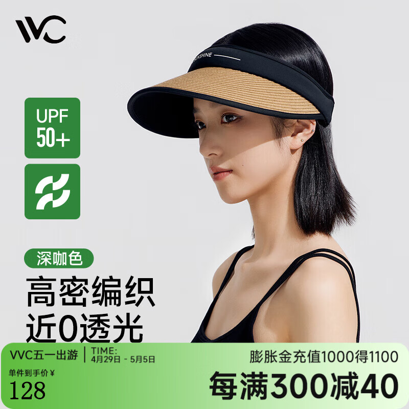 VVC遮阳帽女户外防晒帽防紫外线夏季编织太阳帽空顶帽子 深咖色