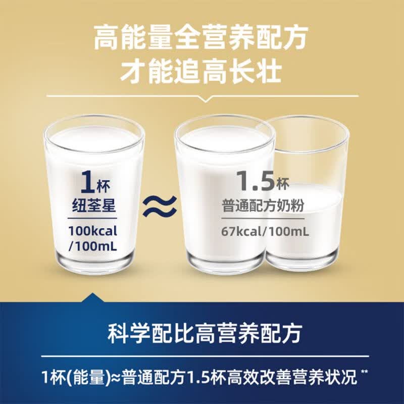 纽荃星1+全营养配方粉 百卡高能儿童成长奶粉 港版香草味 纽荃星 400g*1罐