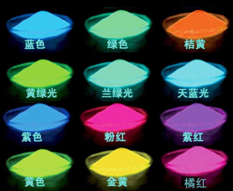 夜光粉长效荧光粉艺术涂料可diy星空瓶滴胶注塑夜 10g黄绿色粉颜色亮