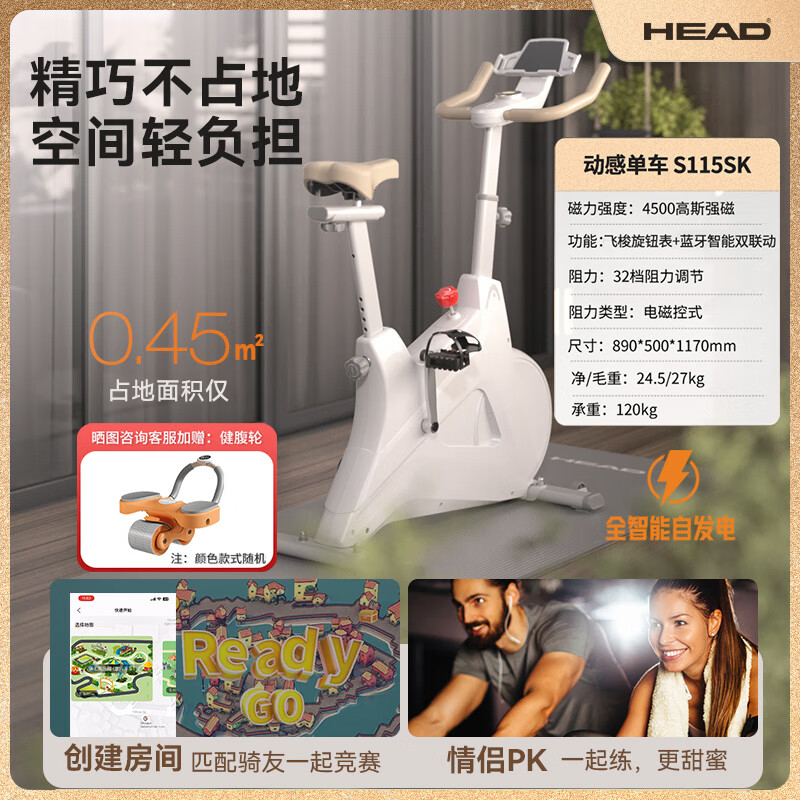 海德動感單車家用健身器材靜音家用款健身動感單車室內(nèi)健身器 自發(fā)電每天限時限量搶生椰