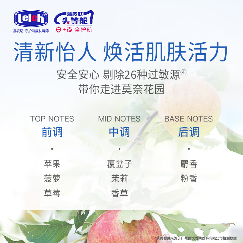 露安适(Lelch)儿童温和净澈洁颜泡泡 宝宝洁面 慕斯质地 保湿温和舒缓 儿童洁面泡泡100ml
