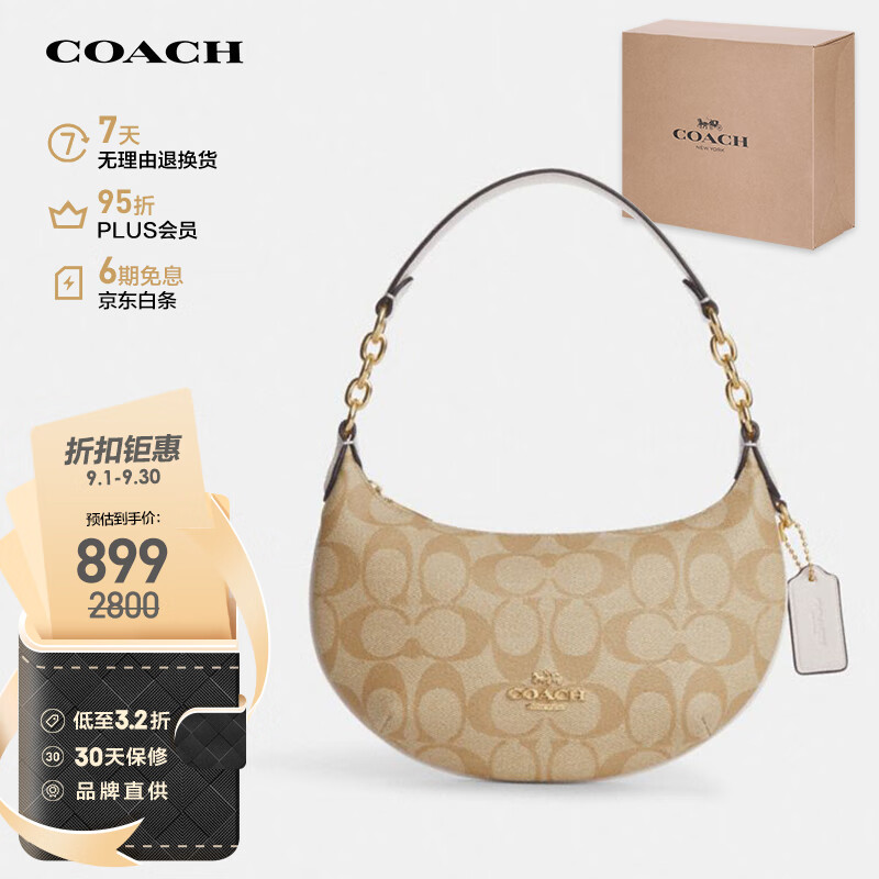 蔻驰（COACH）【品牌直供】女士老花腋下包PVC配皮CM273IMDQC