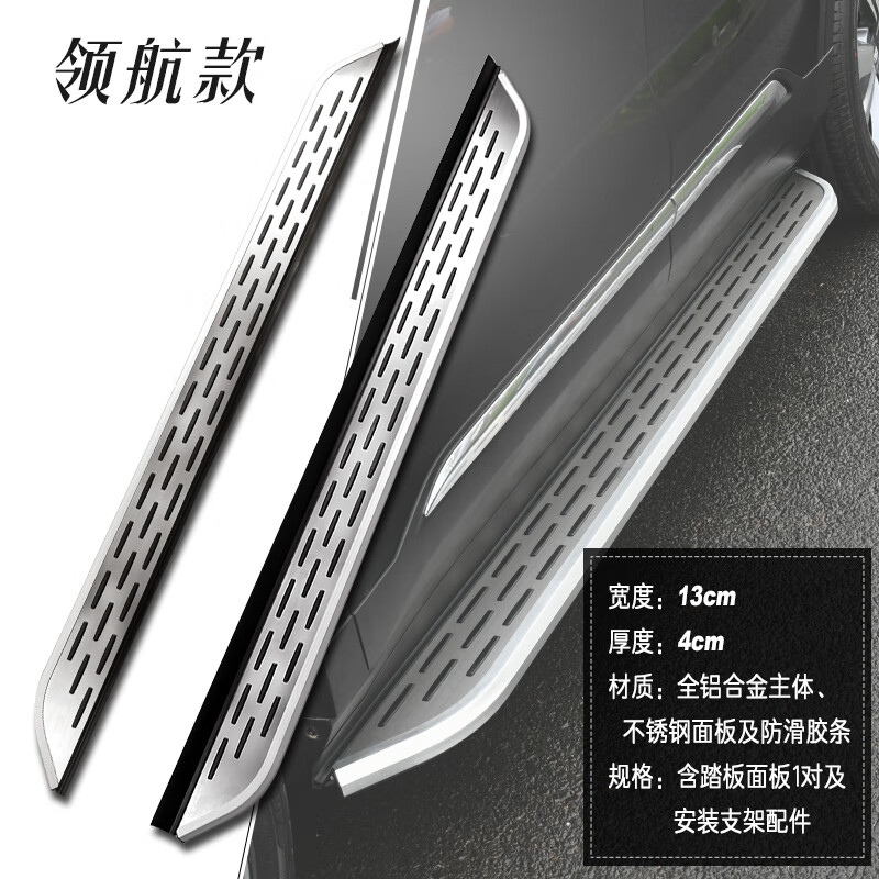 野马t70侧踏板野马t70s脚踏板川汽野马t80踏板改装t70汽车脚踏板 领航